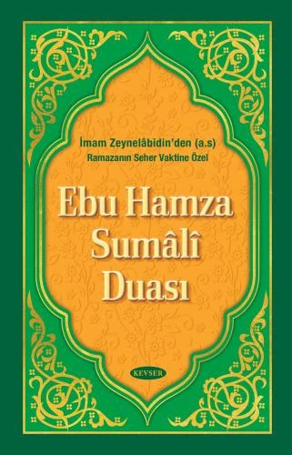 Ebu Hamza Sumali Duası